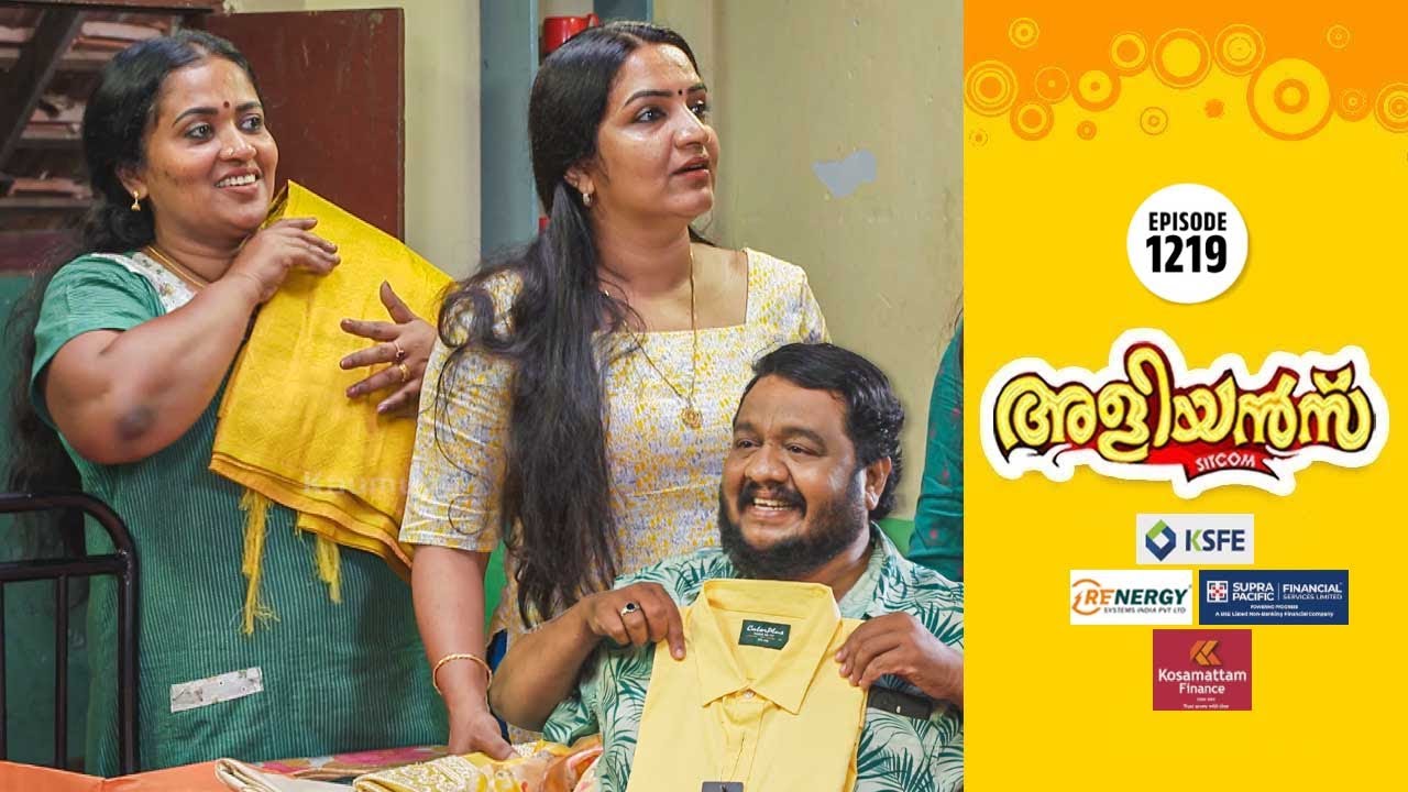 Aliyans - 1219 | ഹൽദി | Comedy Serial (Sitcom) | Kaumudy