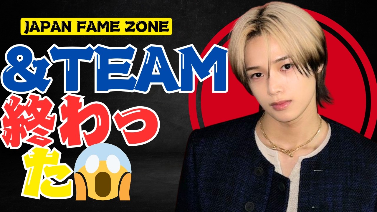 &TEAM 最新情報2026年3月：HARUA出演・TAKI表紙・YUMAラジオ・ツアーグッズ予約開始  #HARUA #浜ちゃんと浩二がうまいこと言うねん #TAKI #月刊わんこ