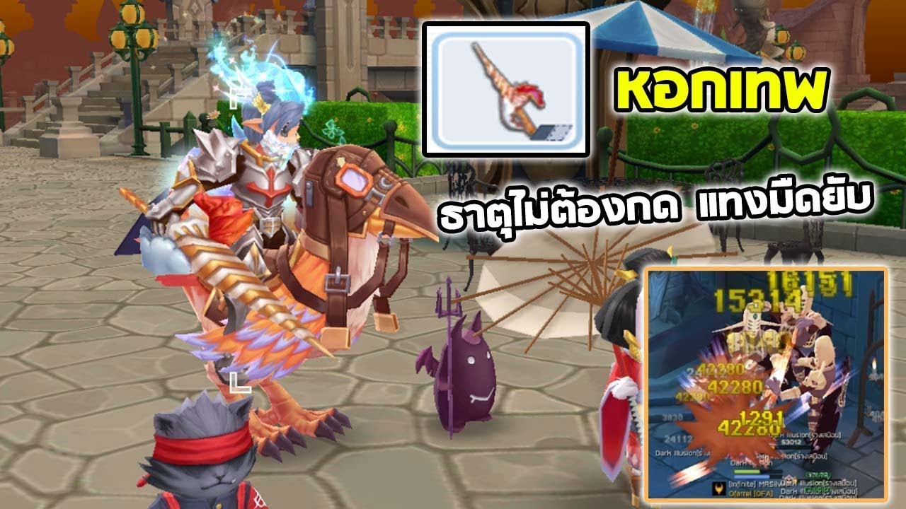 รีวิว หอกแห่งแสง Long Horn พาราดินสายแทงๆจนบอส MVP ร้อง!!! | Ragnarok M Eternal Love EP86