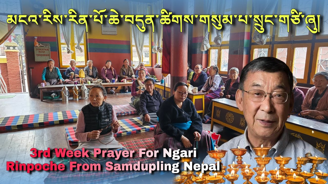 3rd Week Prayer for Ngari Rinpoche Younger brother of H.H The 14th Dalai lama, Samdupling Settlement