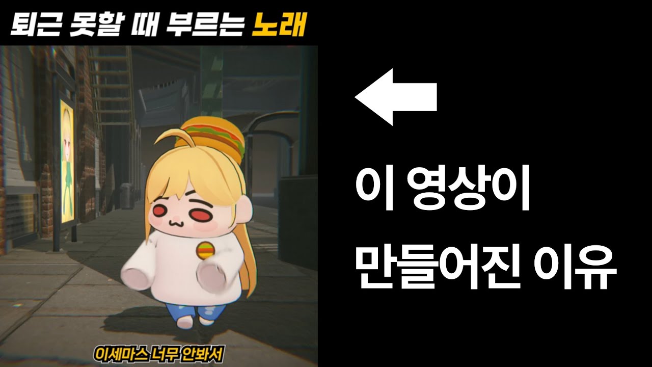 징버거 리믹스 탄생비화