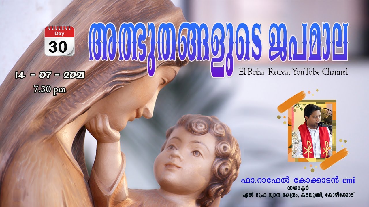 അത്ഭുതങ്ങളുടെ ജപമാല            07.30 pm         14-07-21