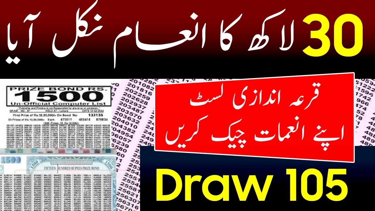 1500 prize bond list today 16 February 2026 | Draw No.105 Lahore | Prize bond List today 1500
