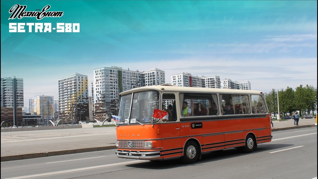Setra-S80 1972г. (Участники V парада ретро транспорта 2019 СПб)