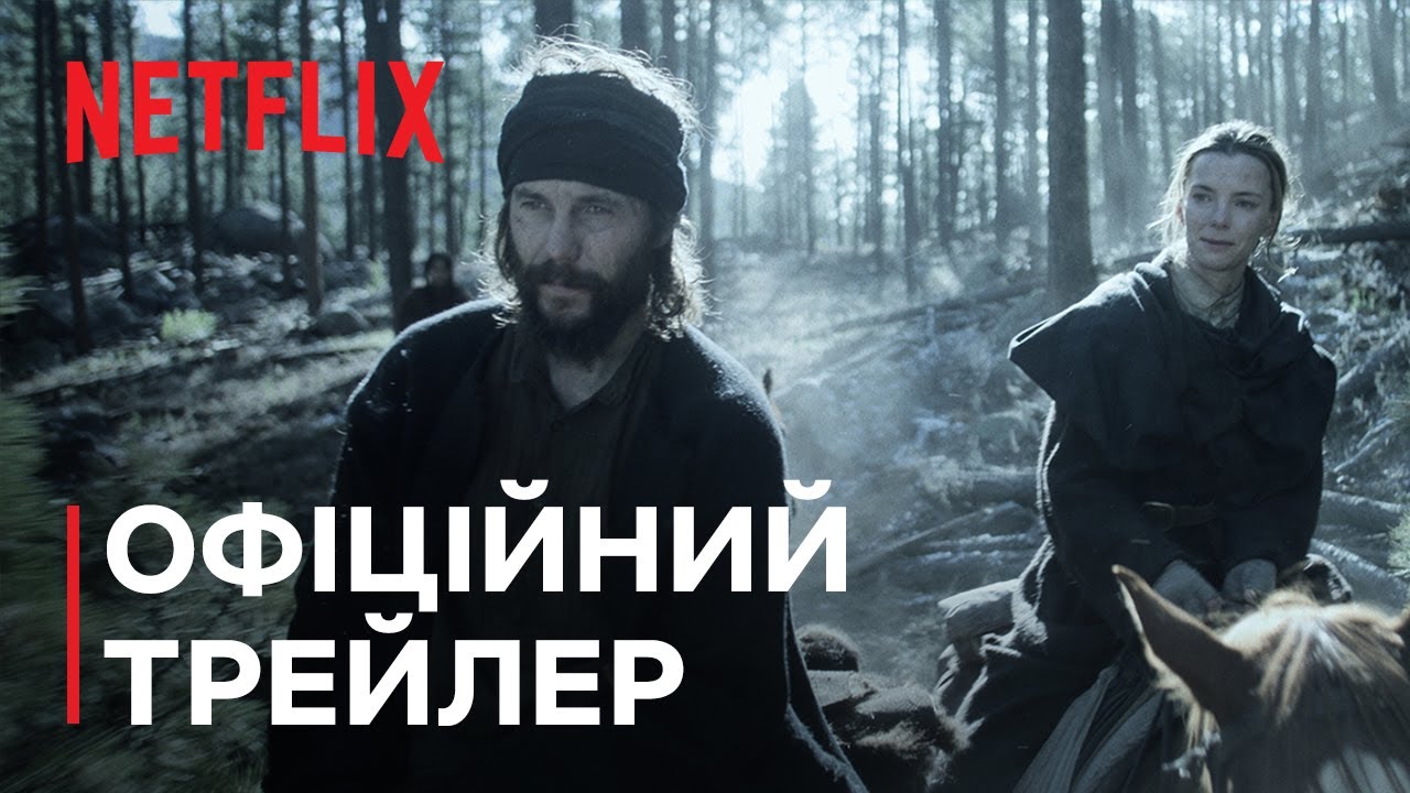 Первісна Америка | Офіційний трейлер | Netflix