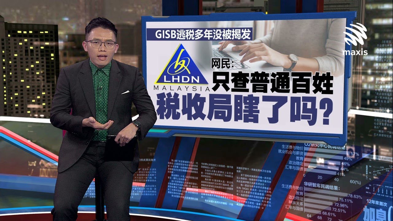 涉性虐孩童还逃漏税   警：GISB年收入破亿却不曾缴税 | 新闻报报看 27/09/2024 | #Maxis5G