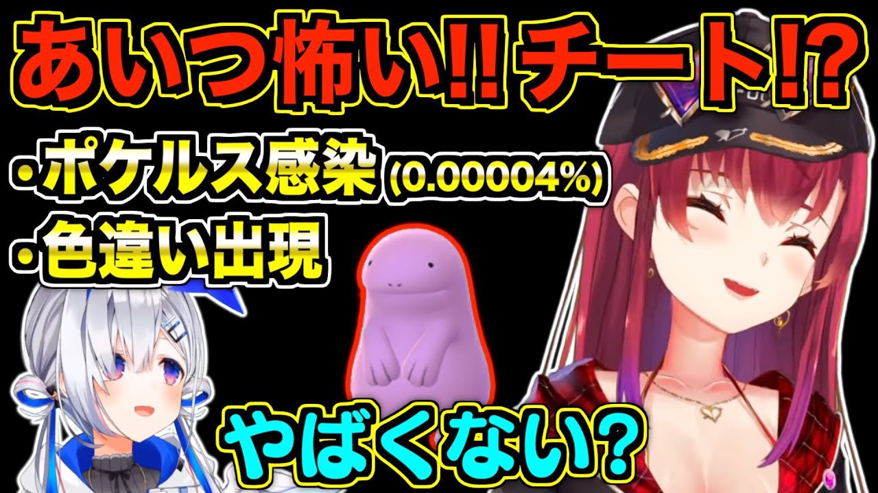 【神回】奇跡が連発するマリン船長とかなたのポケモンまとめ〜Day4〜【宝鐘マリン/ホロライブ切り抜き】