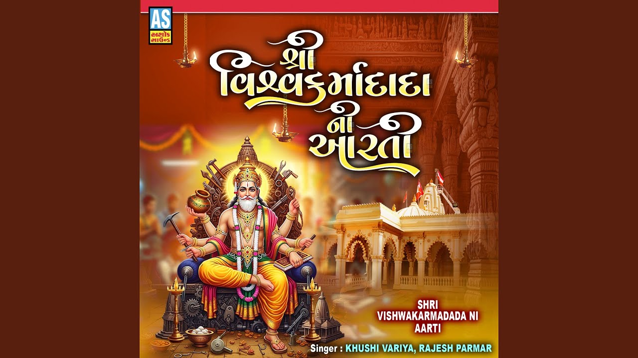 Shri Vishwakarma Dada Ni Aarti