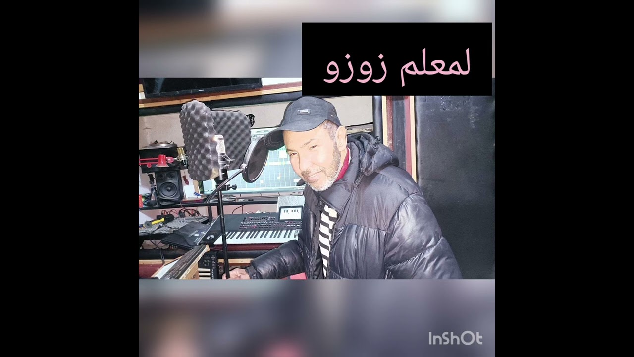 المعلم زوزو الله يامولانا