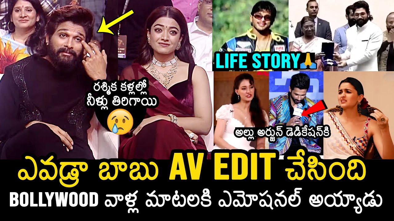 Allu Arjun Gets Emotional While Watching His AV | Rashmika Mandanna | Pushpa 2 Trailer Launch Event