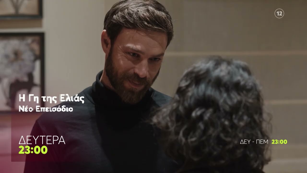 Η Γη της Ελιάς | Δευτέρα 23/3, 23:00 (trailer)