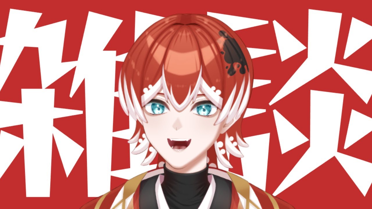 【雑談】 今年一発目の雑談配信