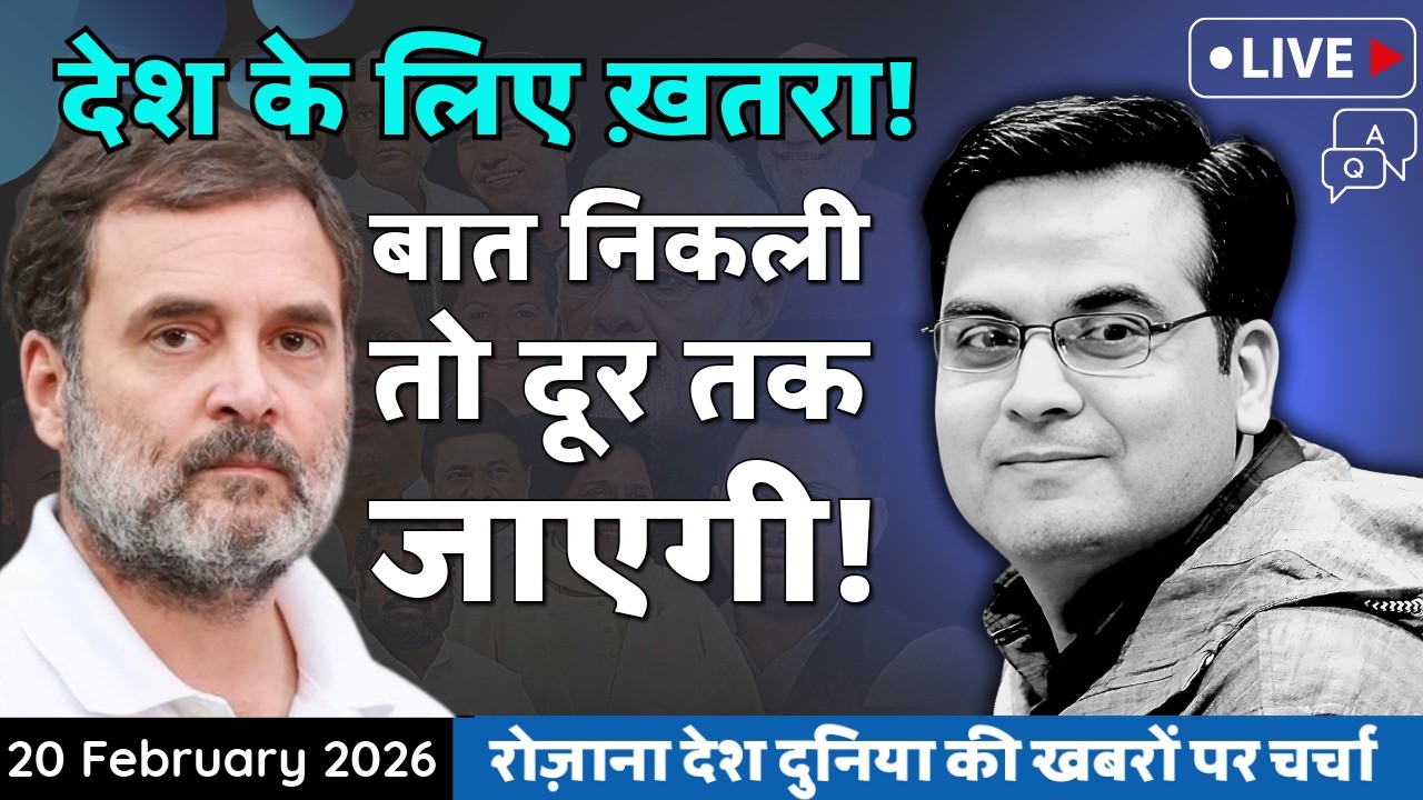 EP1331: देश के लिए खतरा हैं Rahul Gandhi, अब खुल चुका है पिटारा | harsh ki baat LIVE