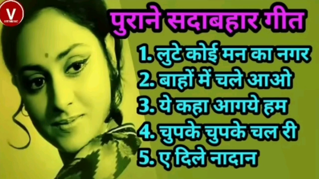 Lata Mangeshkar Superhit Hindi | लता मंगेशकर के सदाबहार हिन्दी गीत | Old is Gold | पुराने हिंदी गाने