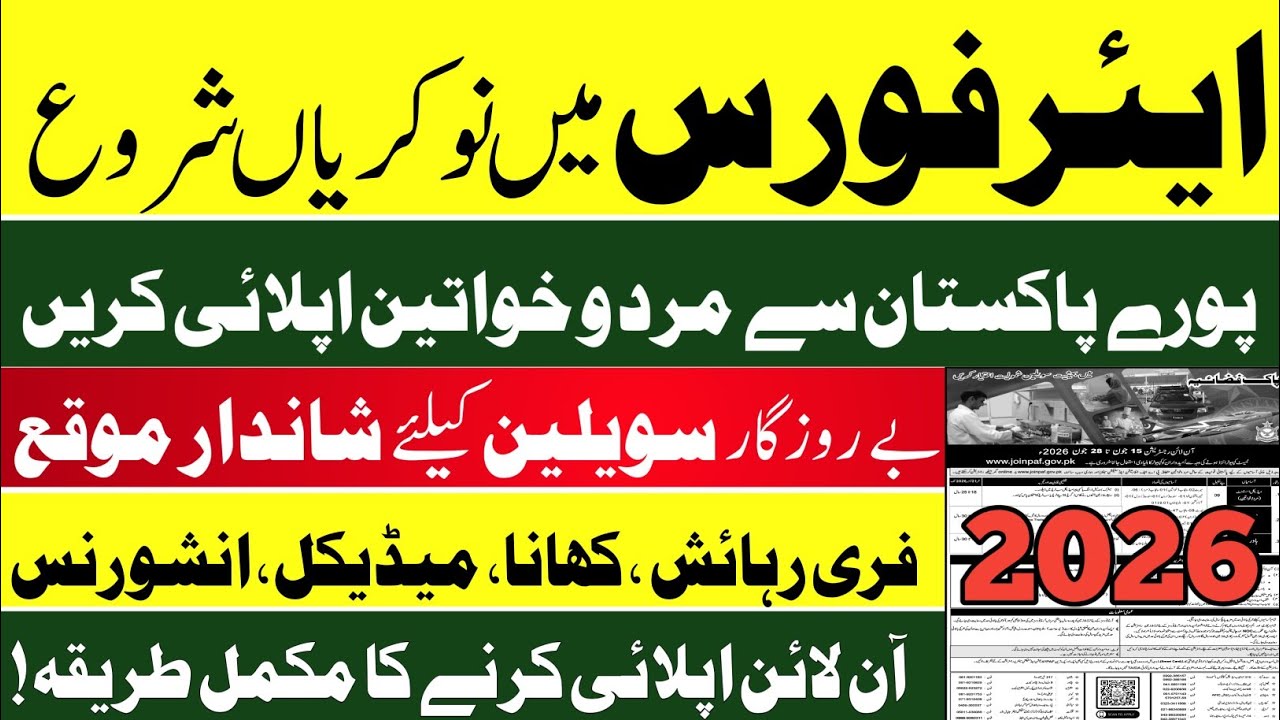 Pakistan Air Force Jobs 2026 | How to Apply for PAF Jobs 2026 | Latest Government Jobs 2026