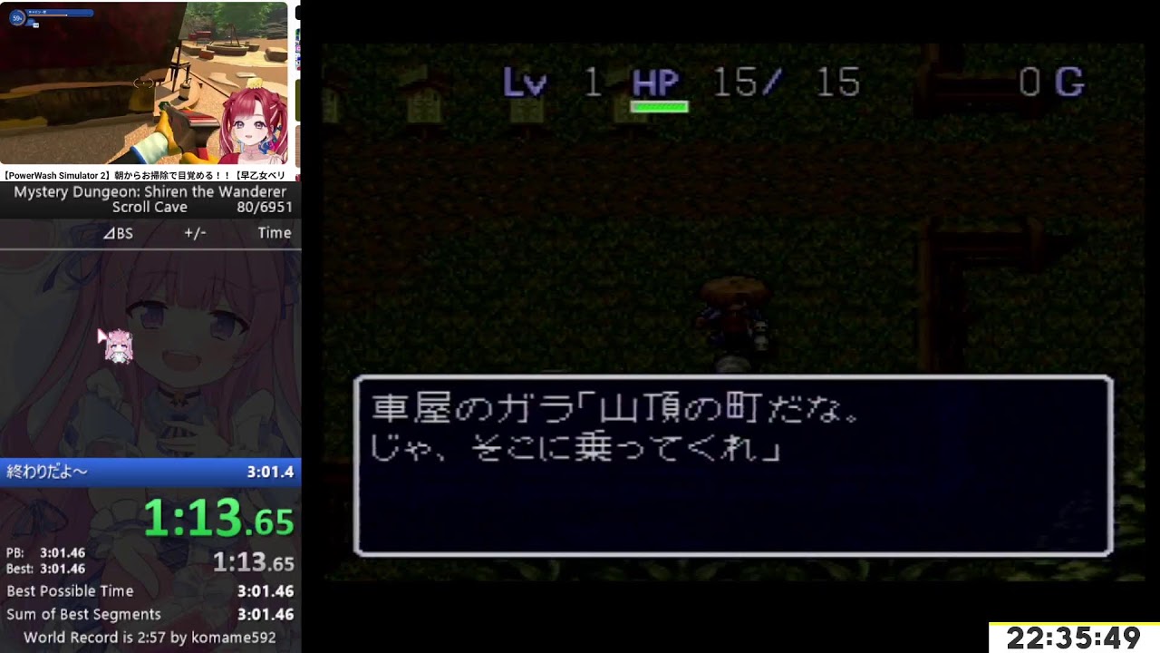 風来のシレンRTA