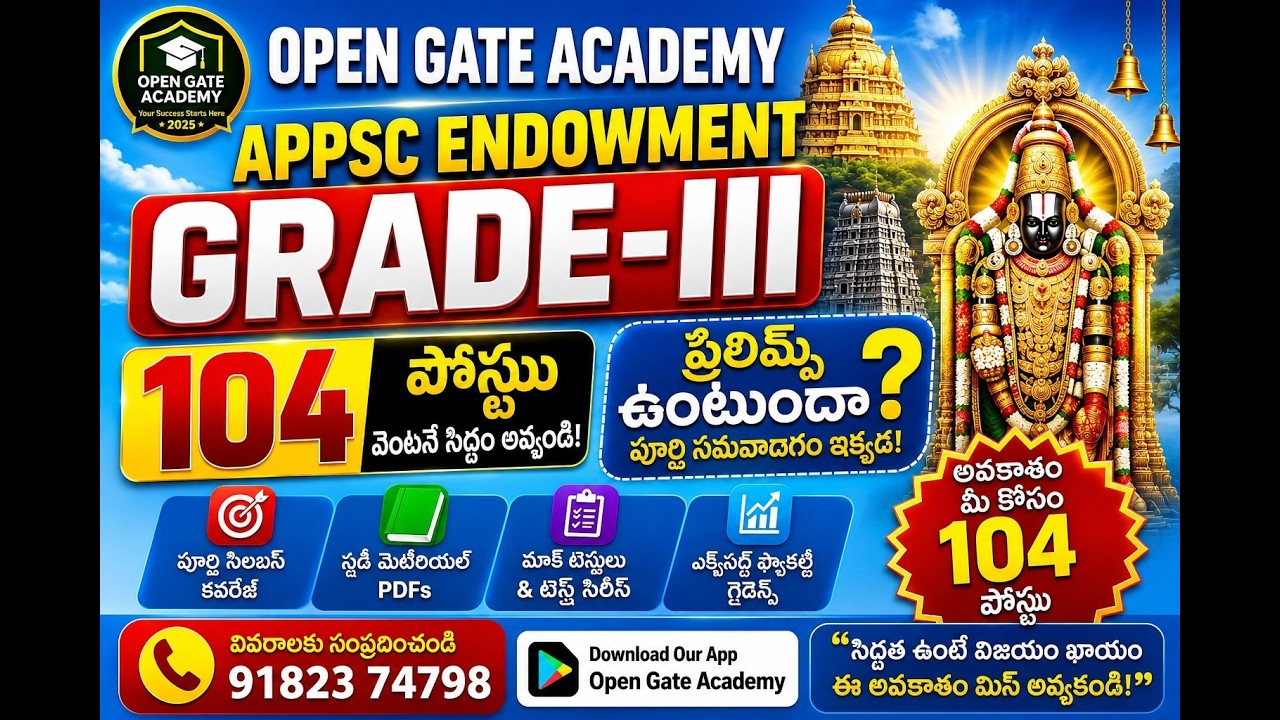 APPSC E.O GRADE-3 NOTIFICATION-2026|PRELIMS?|LATEST INFORMATION #endowment