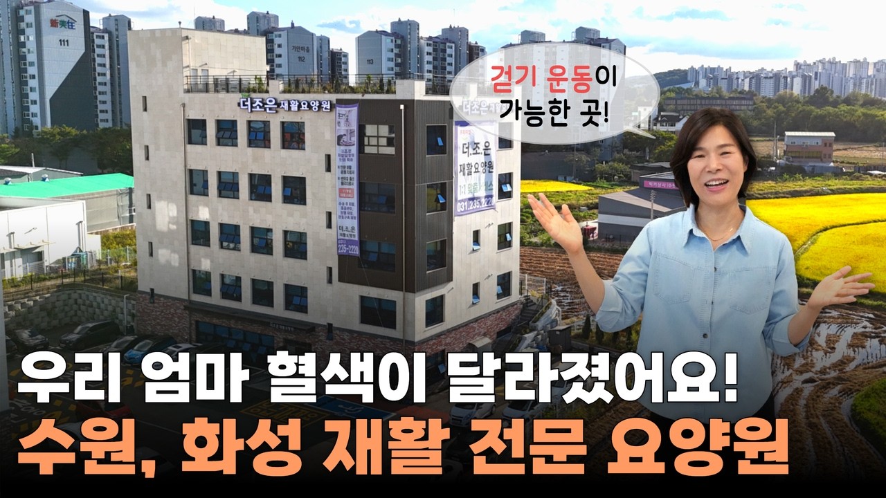[요양원 소개] 
