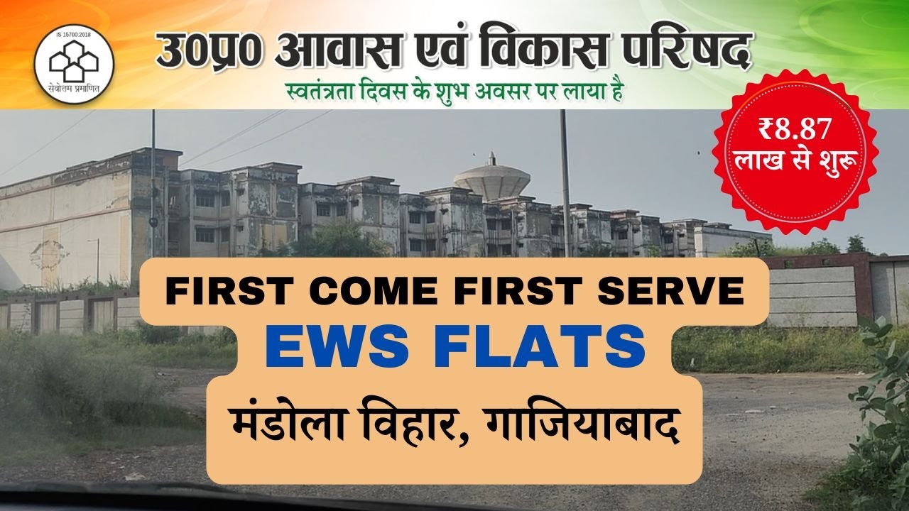 UPAVP Mandola Vihar EWS Flats on First Come First Serve Basis Yojna | UP Avas Vikas Scheme 2024