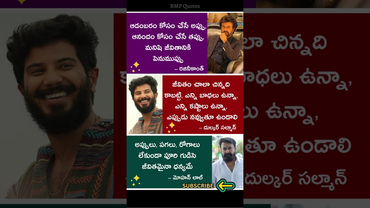 Motivational Quotes In Telugu | Quotes Engross #quotes #shorts