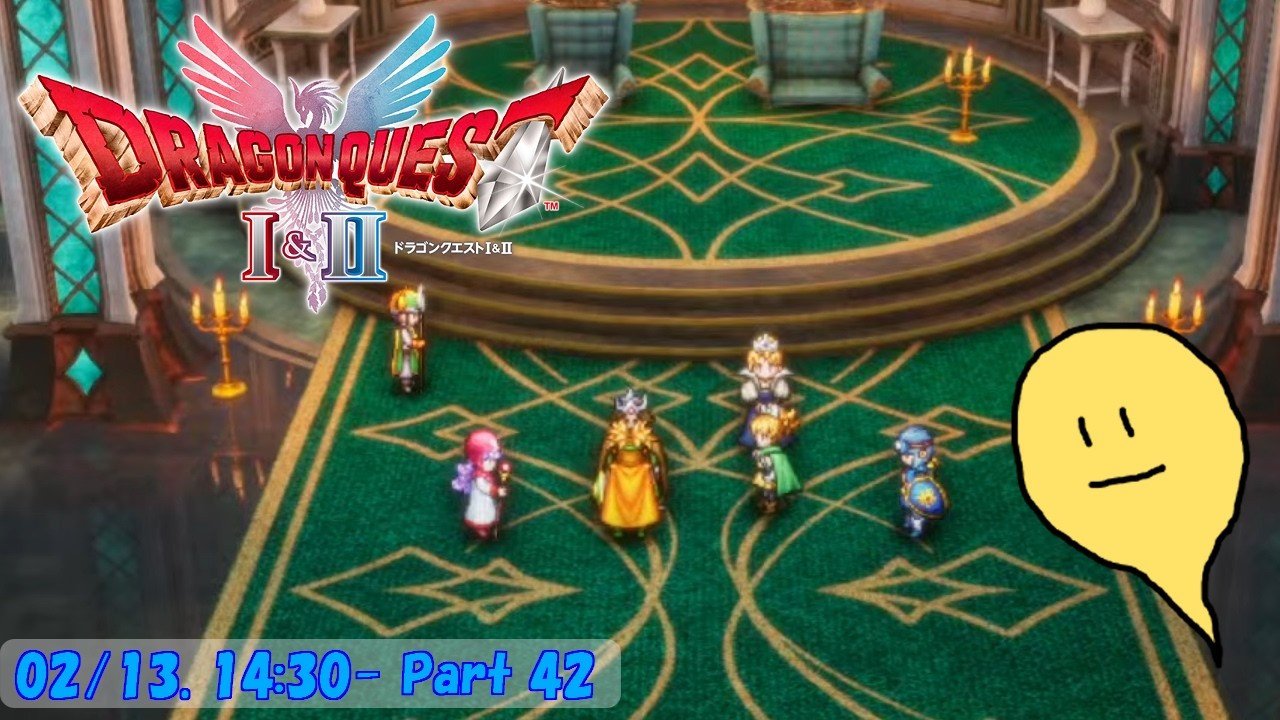 【DQI＆II】玻緒さんのドラクエⅠ＆Ⅱ配信 42日目【HD2D】