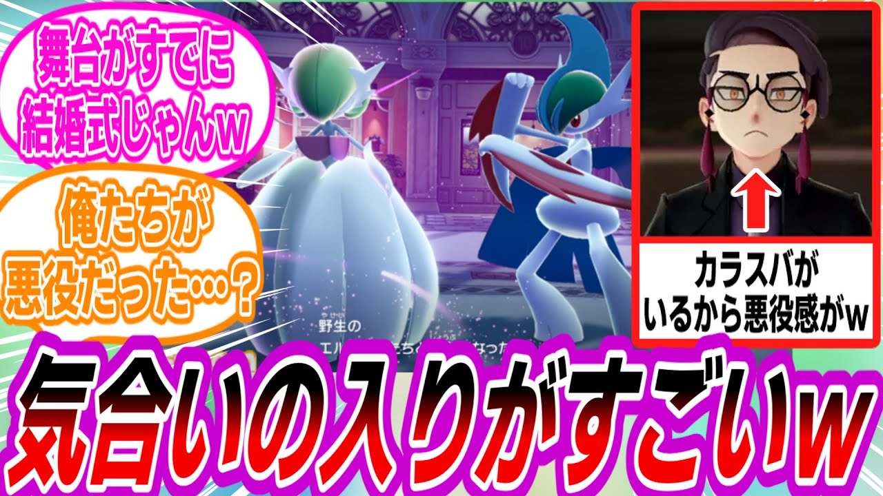 【ポケモンZA】暴走メガシンカ戦でエルサナだけ気合いの入り方が違うと気づき語り合うトレーナーたちの反応集