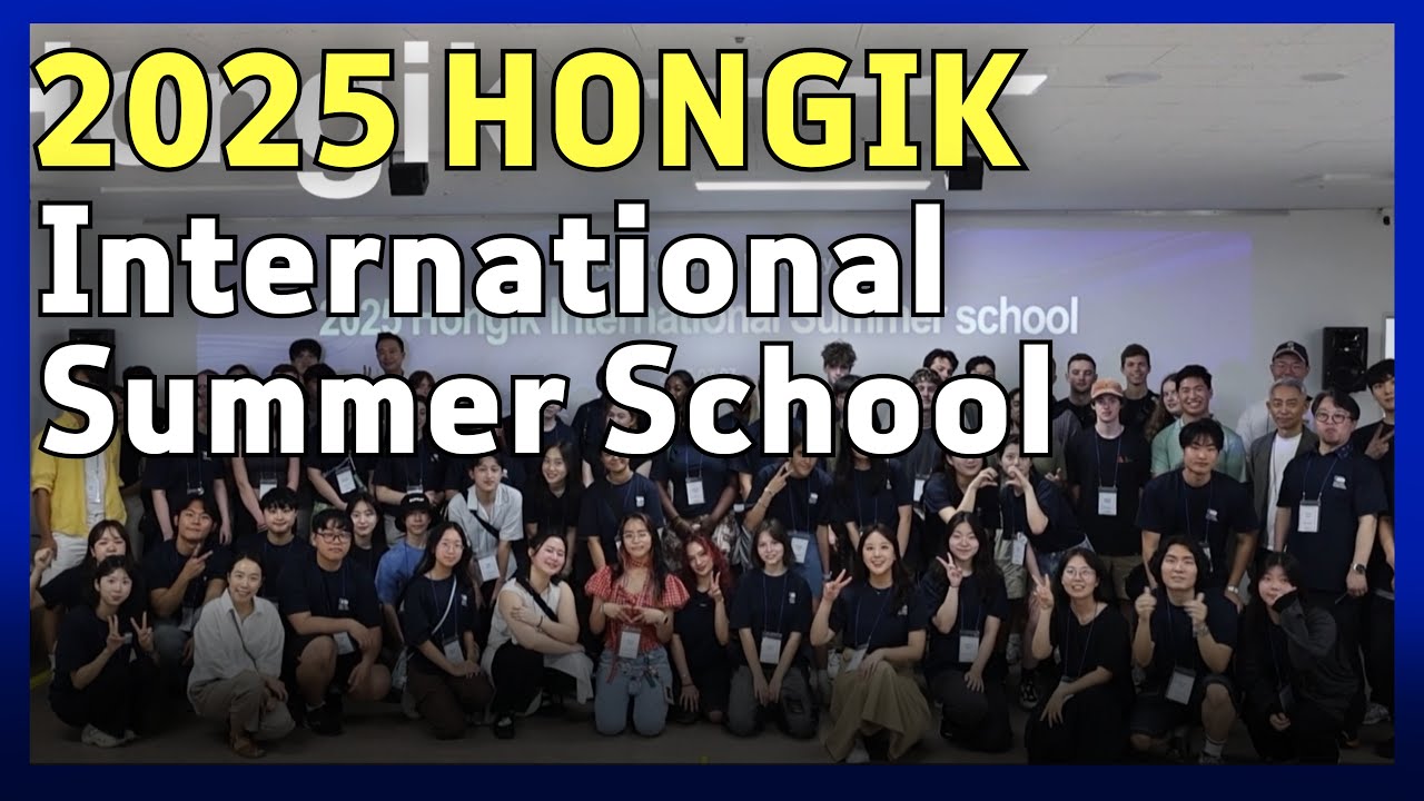 2025 Hongik International Summer School Session 1 (2025.7.7.~7.18.)
