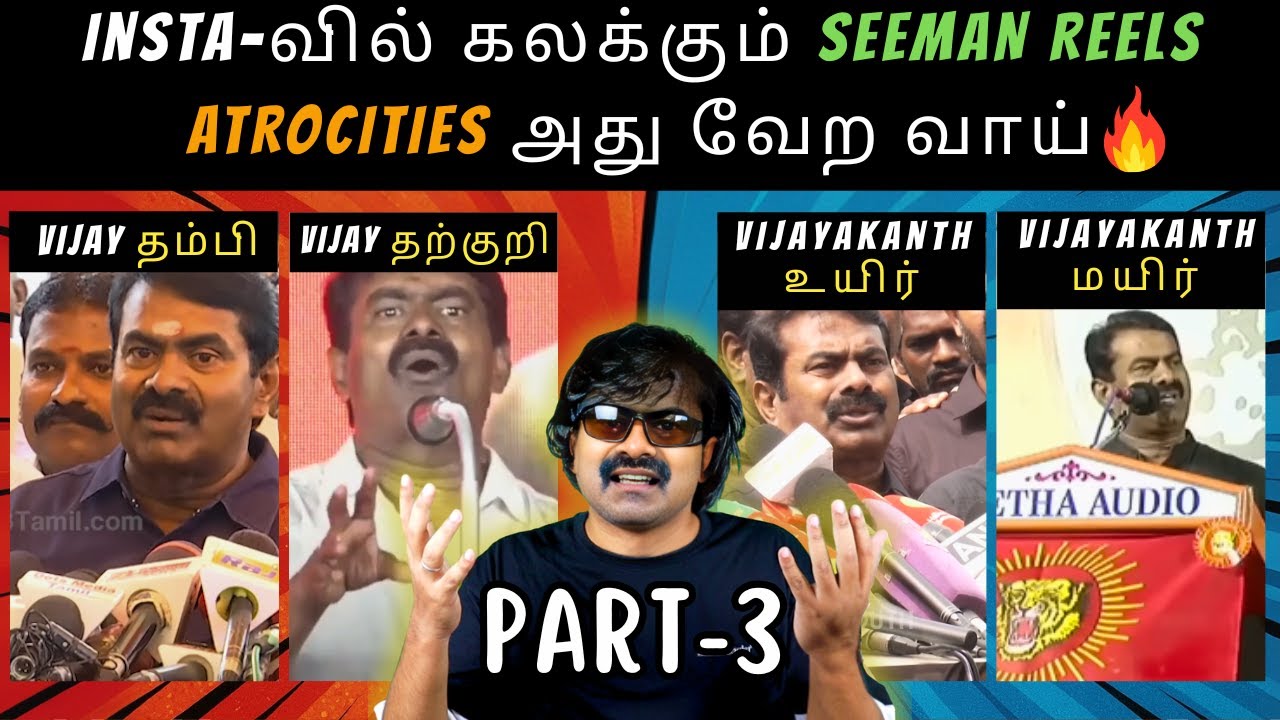 Insta-வில் கலக்கும் Seeman Reels PART-3 | Instagram Reels Reaction