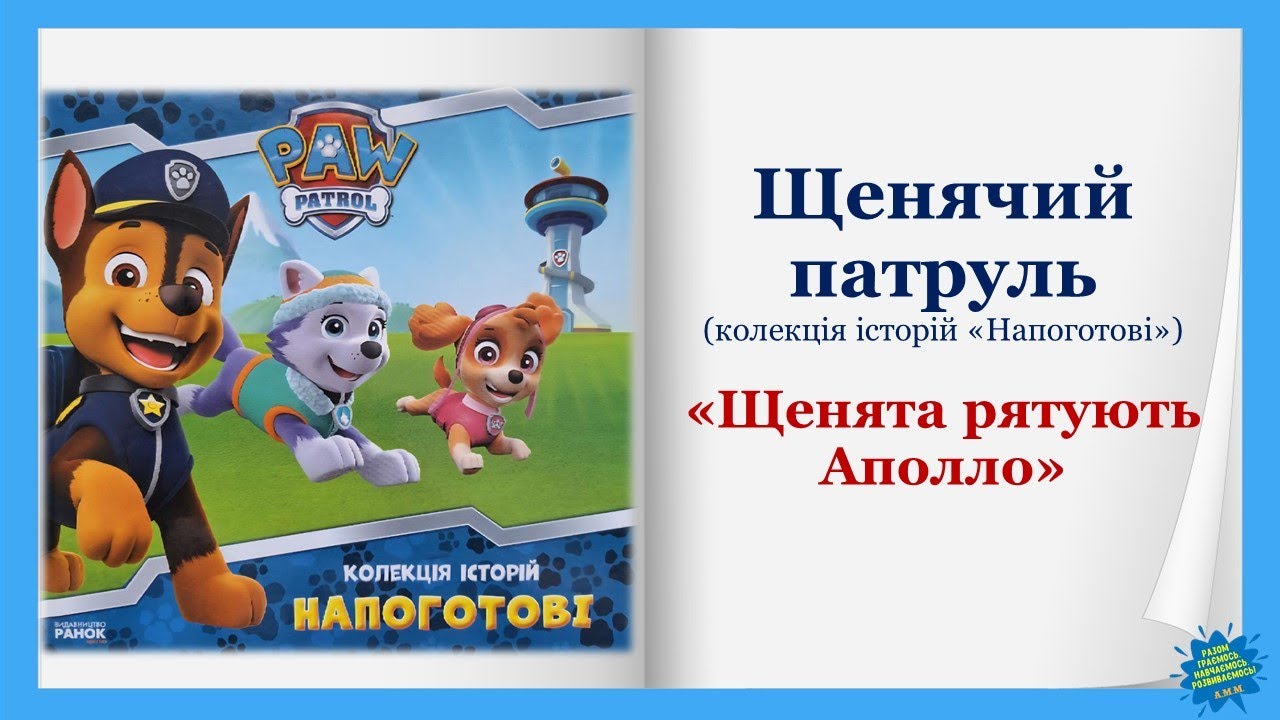 ✨Аудіоказка 