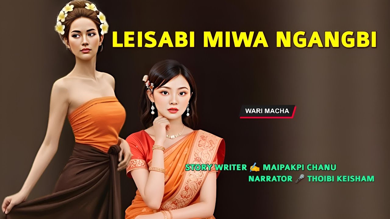 Leisabi Miwa Ngangbi || Wari Macha || Record 🎤 Thoibi Keisham || Story ✍️ Maipakpi Chanu 