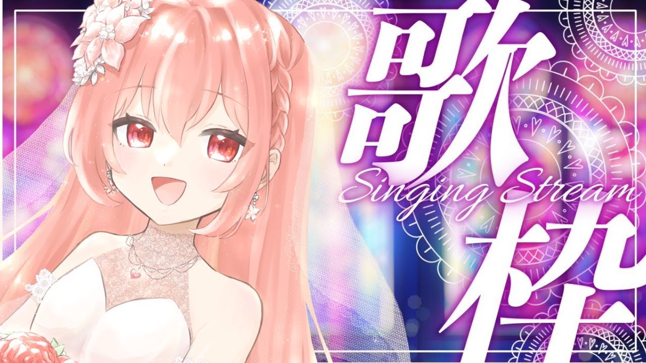 【 #歌枠 】1時間　歌枠　アニソン、ボカロ、J-POPめっちゃ楽しく歌う枠🌙🎤🌺【 縦横同時￤karaoke￤#華火の箱庭 】