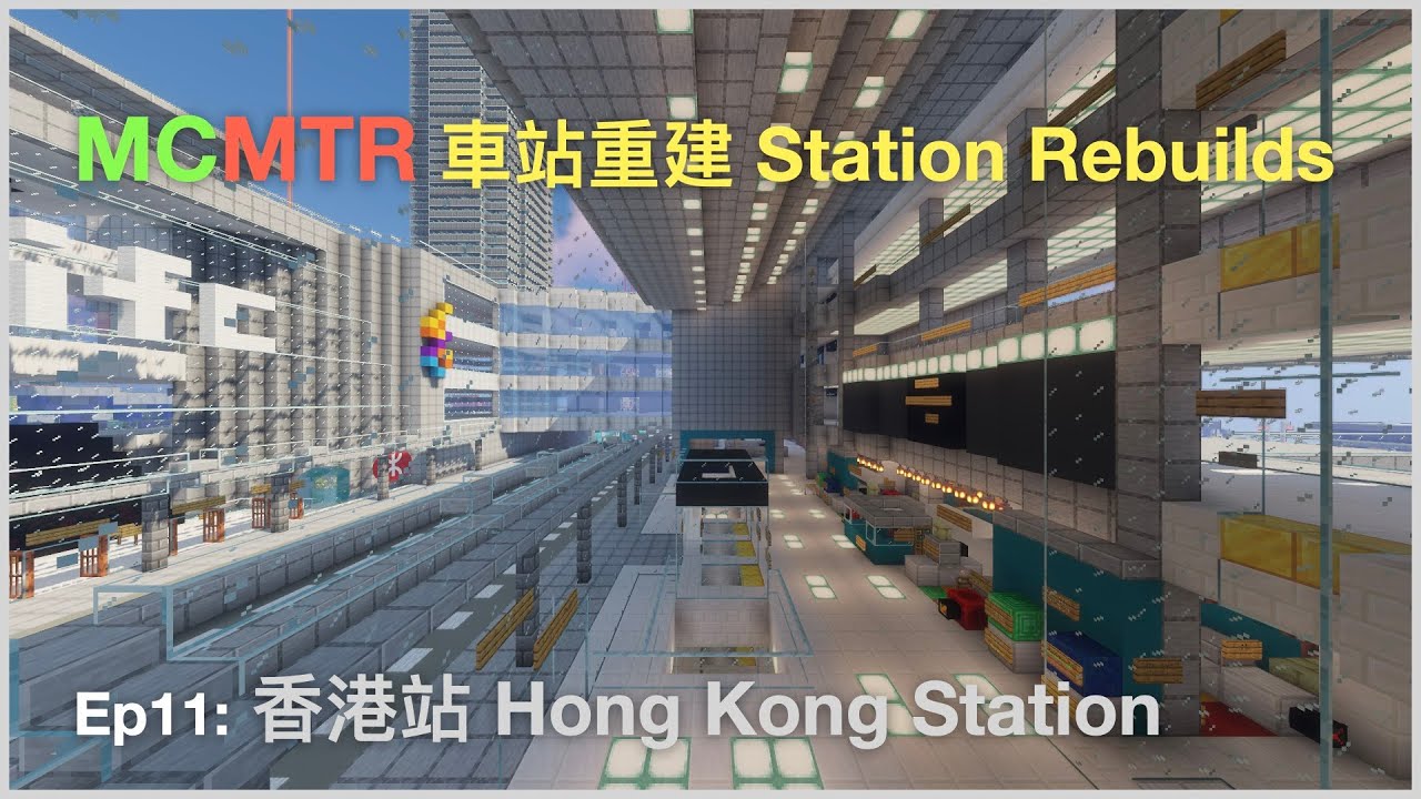 [MCMTR 車站重建 Station Rebuilds] Ep11: 香港站 Hong Kong Station