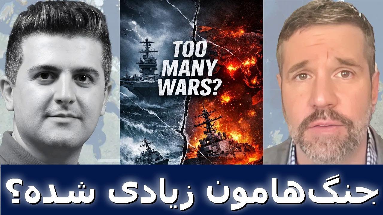متیو هو: بازی ناامیدی؛ چرا ترامپ و نتانیاهو به جنگ با ایران نیاز دارند؟