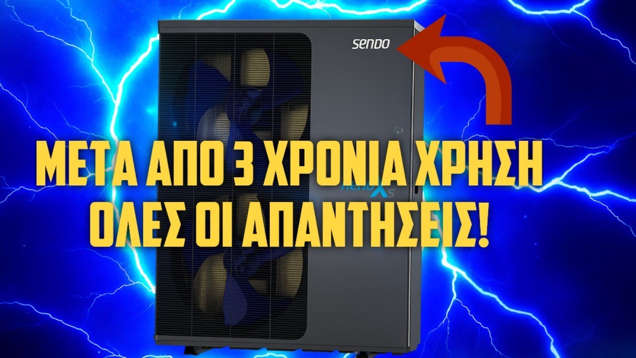 ΜΗΝ αγοράσεις ΑΝΤΛΙΑ ΘΕΡΜΟΤΗΤΑΣ πριν δείς αυτό το βίντεο!Σου λύνει όλες τις απορίες.