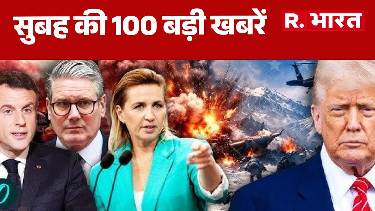 Super Fast 100 News: सुबह की 100 बड़ी खबरें  | 100 News | Top Headlines Today | PM Modi