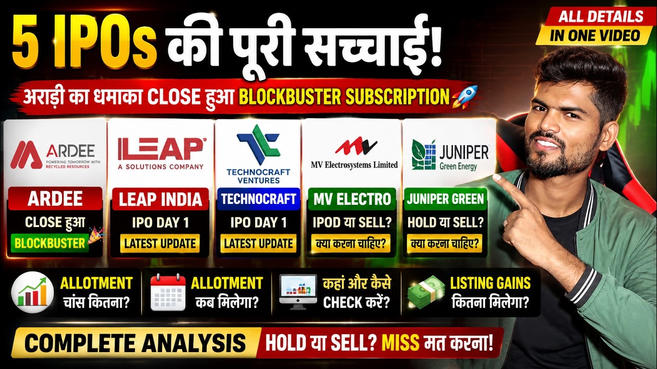 Ardee IPO Blockbuster Subscription 🔥 Allotment Chance 🔥 | LEAP, Technocraft, MV & Juniper Update 