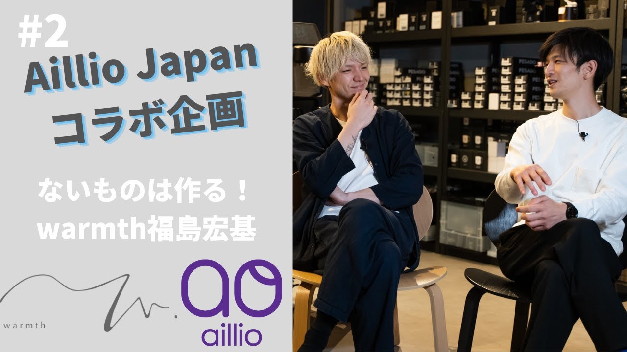 【aillio Japan × warmth: Hiroki Fukushima】高崎の白い彗星