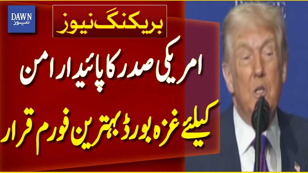 US President Calls Gaza Board Best Forum For Lasting Peace | Breaking News | Dawn News
