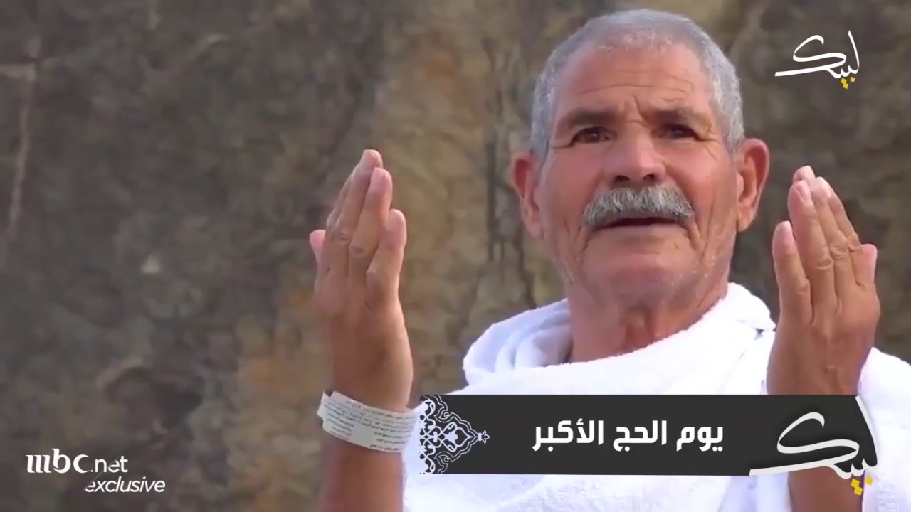 مشعر عرفات.. هنا يباهي الله بالحجاج أهل السماء في #يوم_عرفة