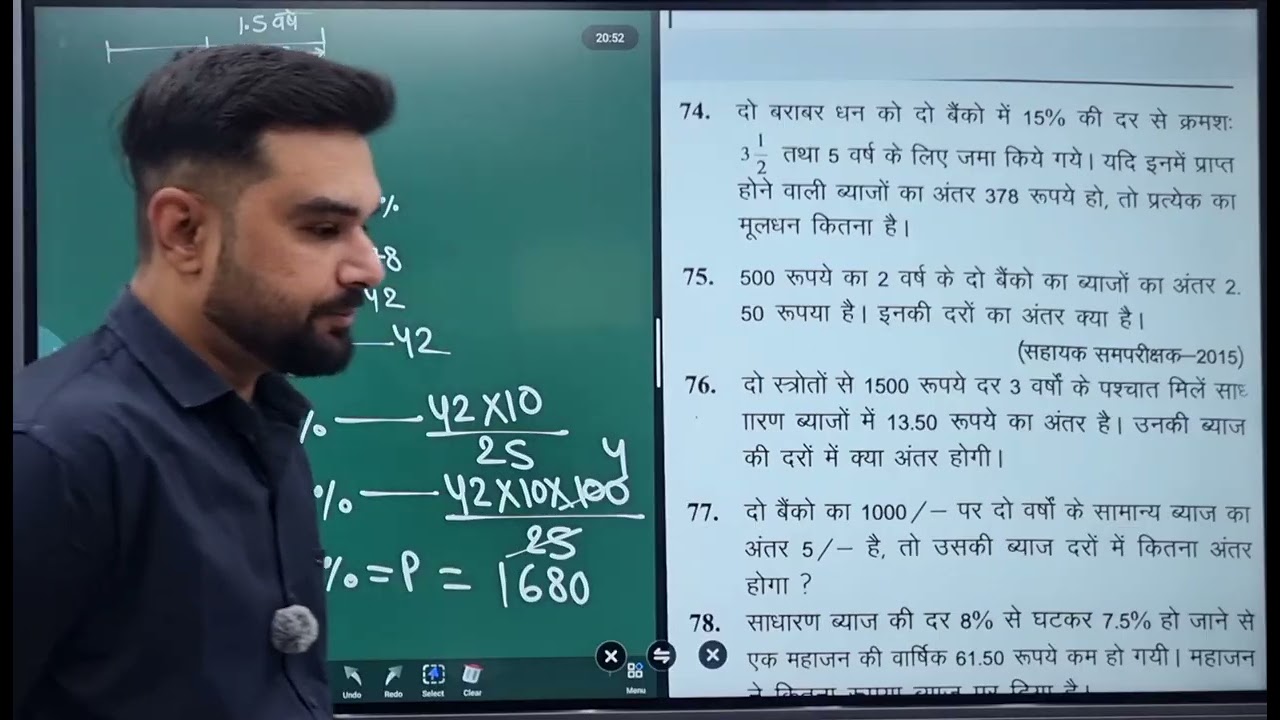 Simple interest - 5