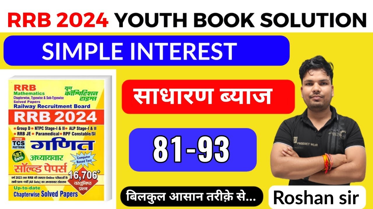 RRB YOUTH MATH BOOK SOLUTION 2024 ll SIMPLE INTEREST ( साधारण ब्याज ) ll ALP/RPF/NTPC/GROUP D