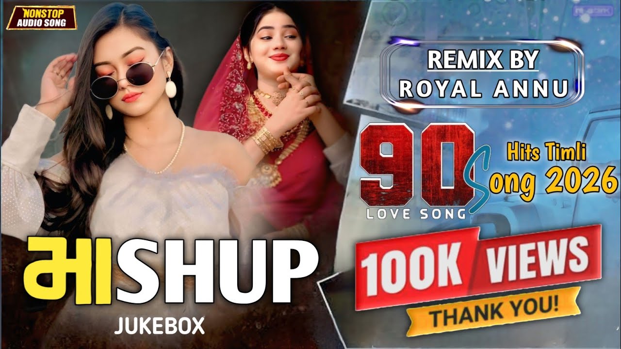 મારી લોલીપોપ || MASHUP REMIX 2026 || ALL INSTAGRAM VIRAL TIMLI || NONSTOP TIMLI REMIX 