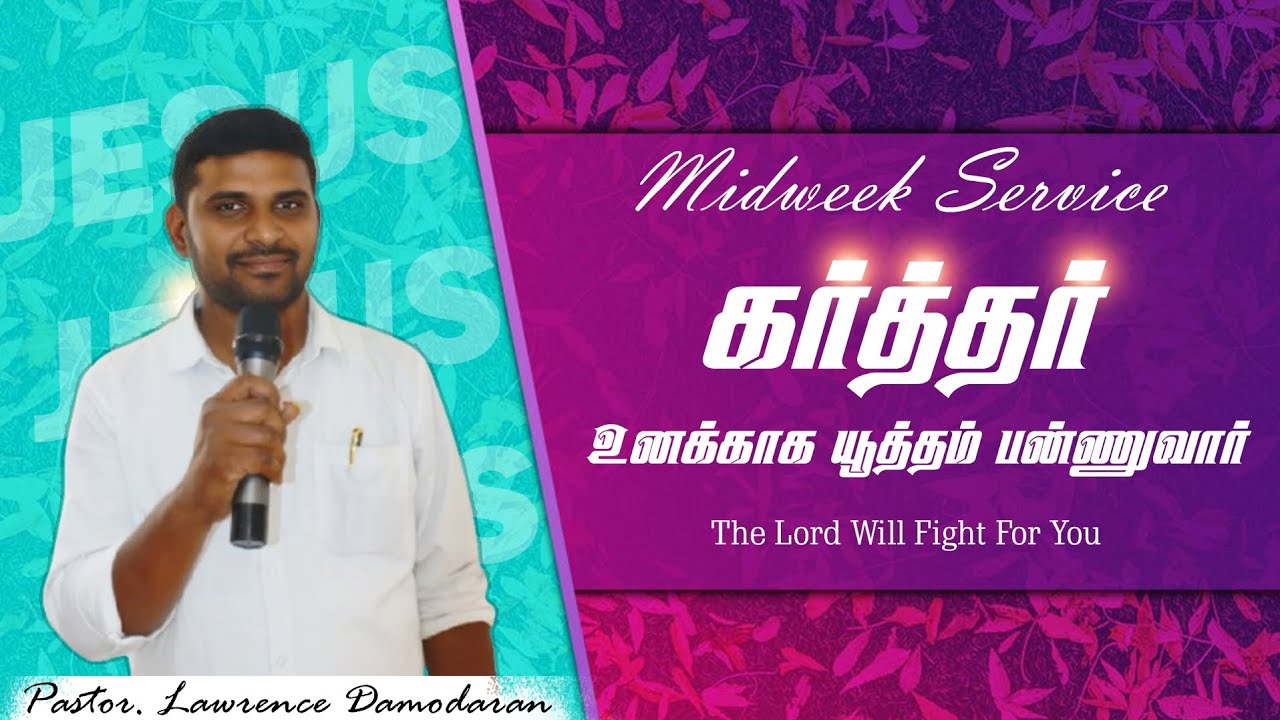 THE LORD WILL FIGHT FOR YOU #jesus #jesusalivegodschurch #jesuschrist #youtube 