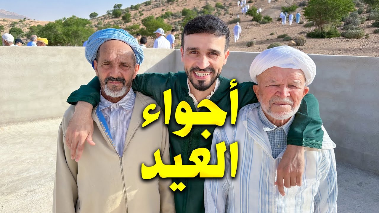 هذا هو العيد | فيديو عفوي بدون مونتاج