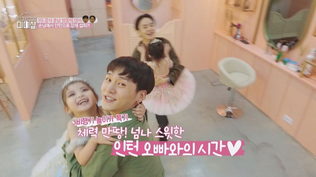 급 인턴된 YG 댄서 권트윈스(Kwon Twins), 그거 알아? 오빠들도 손님이다? 미미샵(MIMISHOP) 16회