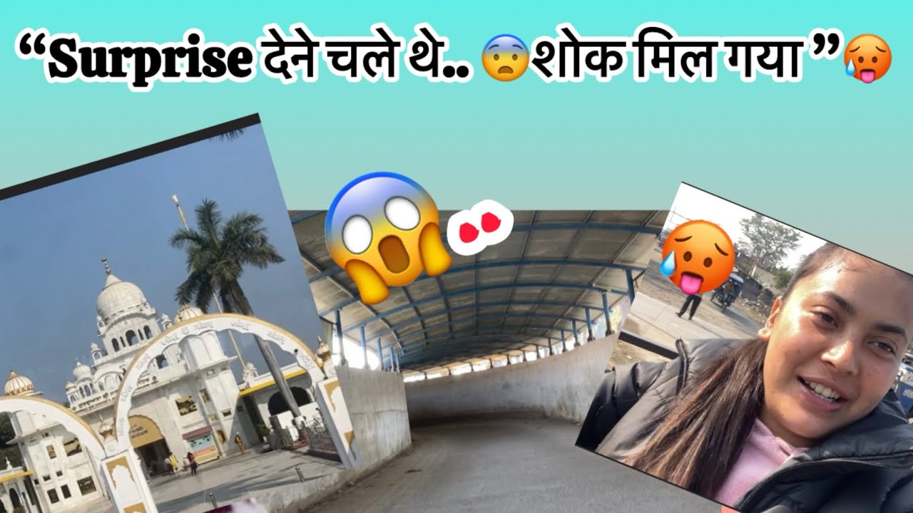  आज ये क्या हो गया हमारे साथ ?😱|| kaju vlog || (Part-1)