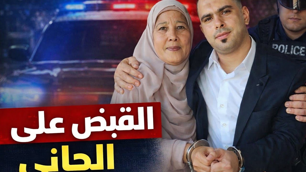 فشل خطة الهروب..مباحث كفر الشيخ تفك لغز سيدة و نجلها داخل منزلهم💔