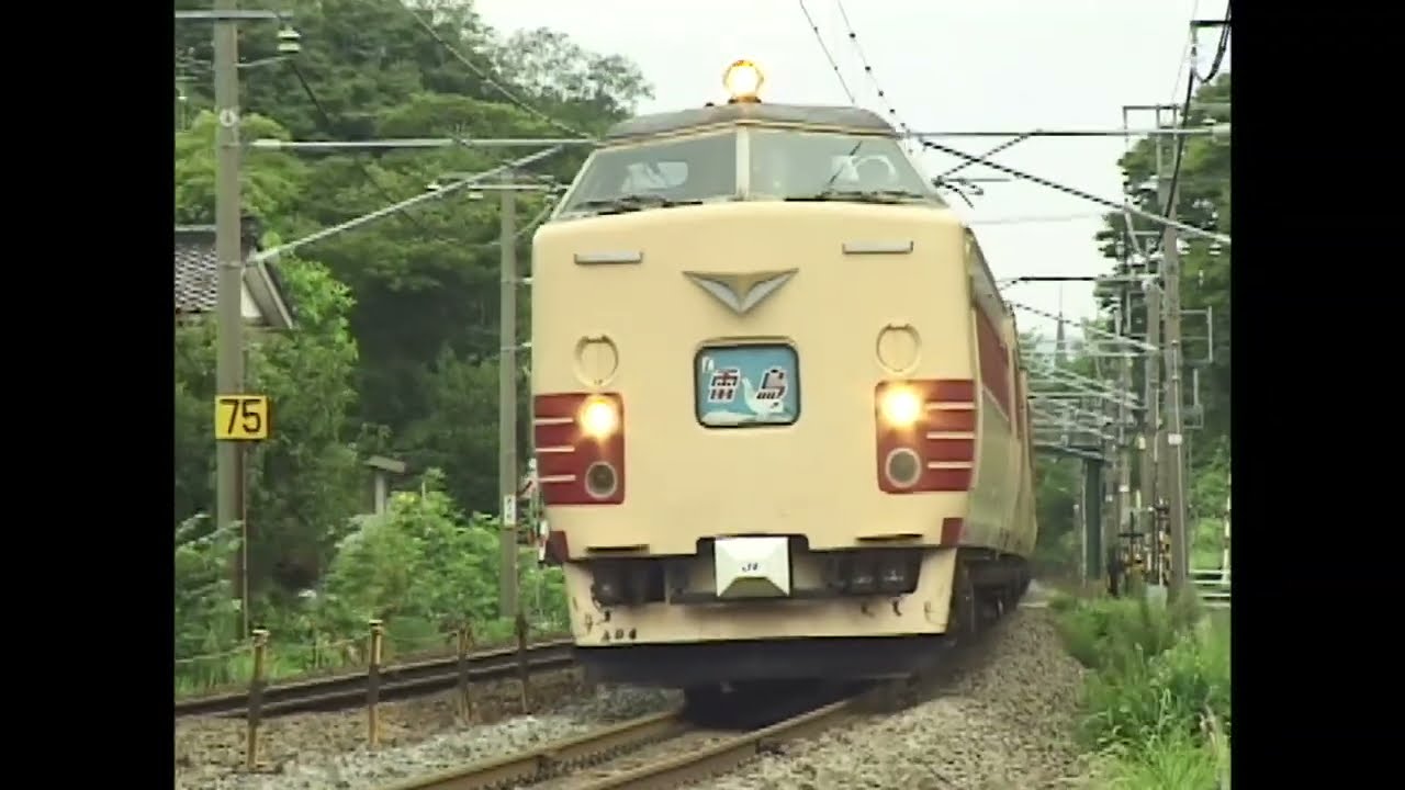 2002年　信越本線　４８５系「ふるさと雷鳥」＆　長岡大花火大会臨時列車