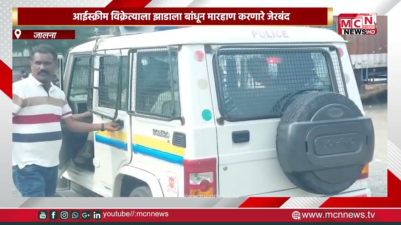 MCN NEWS |03-02-2026 PRIME TIME JALNA