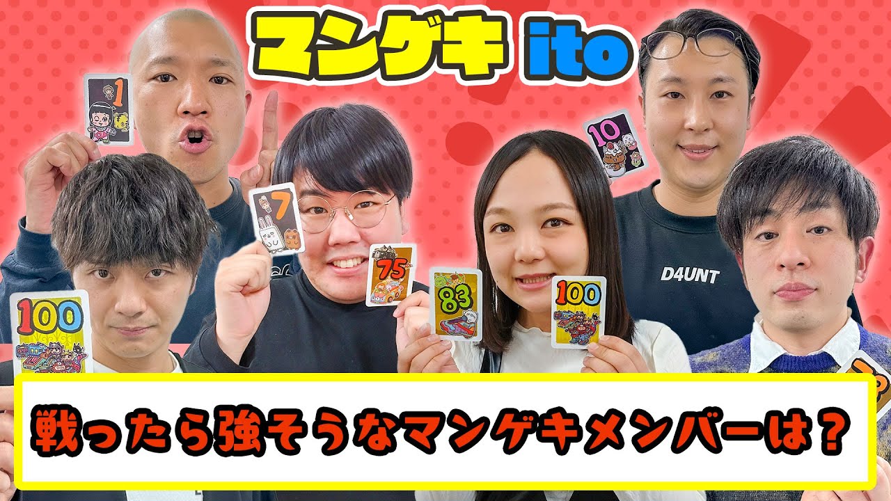 【蛙亭参戦】古くからの付き合いなのに価値観が全く合わないww【価値観共有ゲームito】
